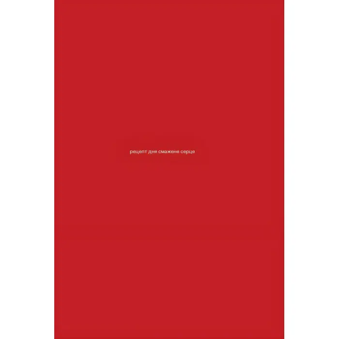 За такі гріхи Бог ще подякує