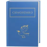 Задивляюсь у твої зіниці