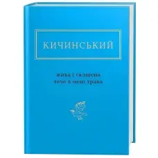 Жива і скошена трава