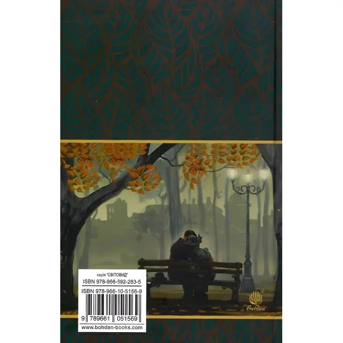 Зів’яле листя