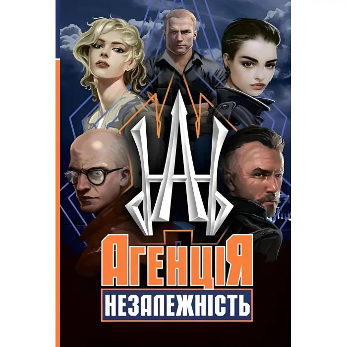 Агенція «Незалежність»