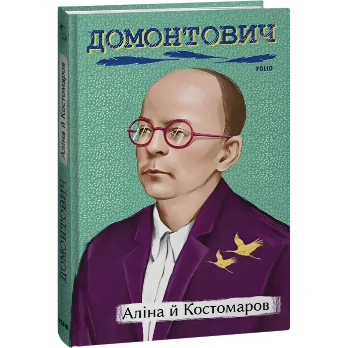 Аліна й Костомаров
