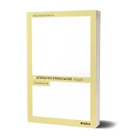 Андрій Лаговський