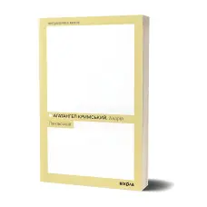 Андрій Лаговський