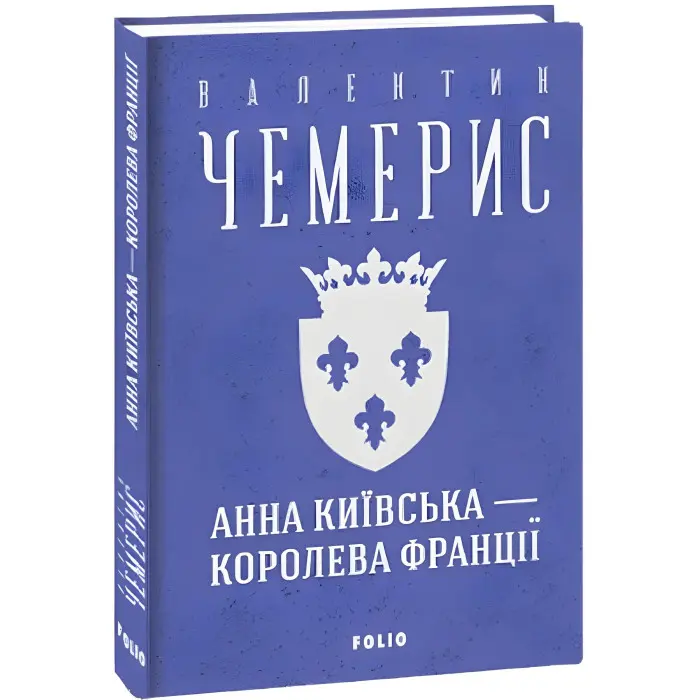 Анна Київська — королева Франції