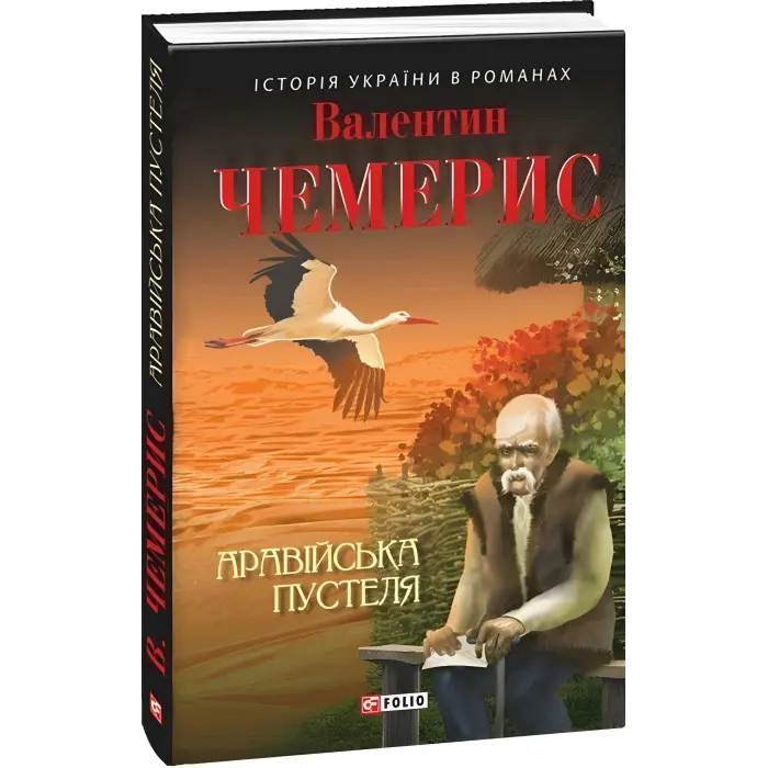 Аравійська пустеля