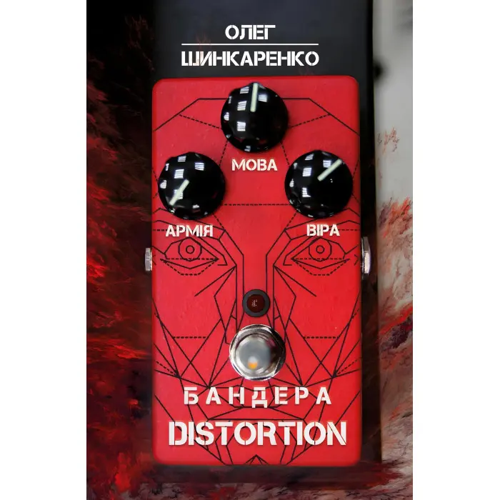 Бандера Distortion