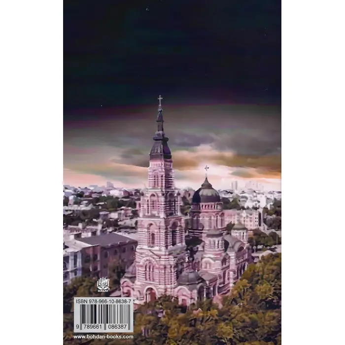 Бажання хибні, бажання справжні