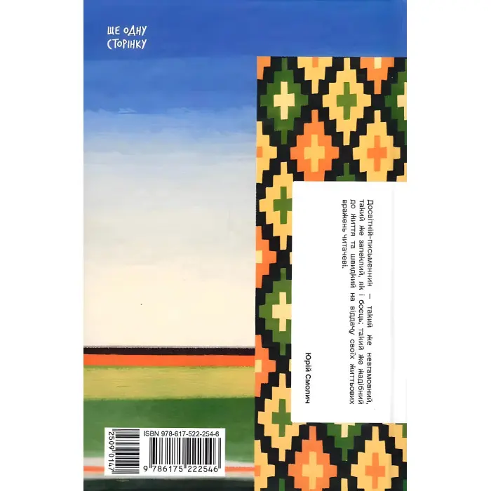 Без стерна. Вибрані твори