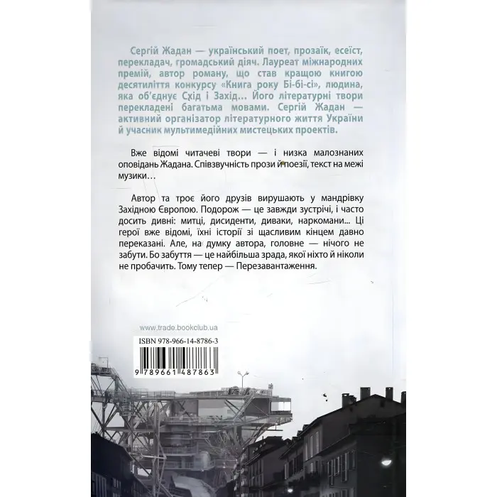 Біґ Мак. Перезавантаження