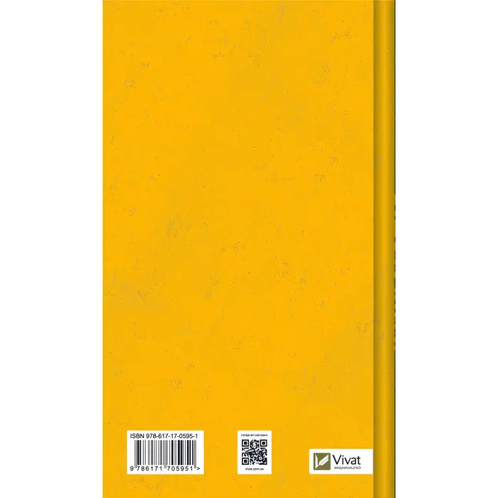 Битись не можна відступити