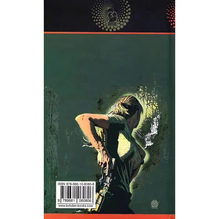 Божевільний рейд