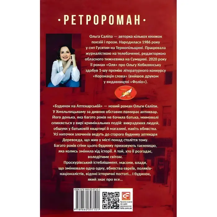 Будинок на Аптекарській