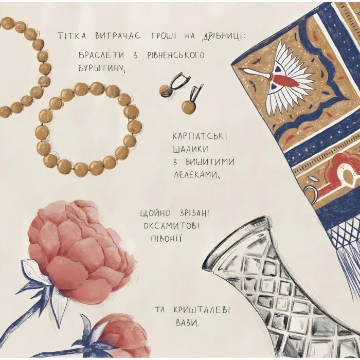 Червона сукня моєї тітки