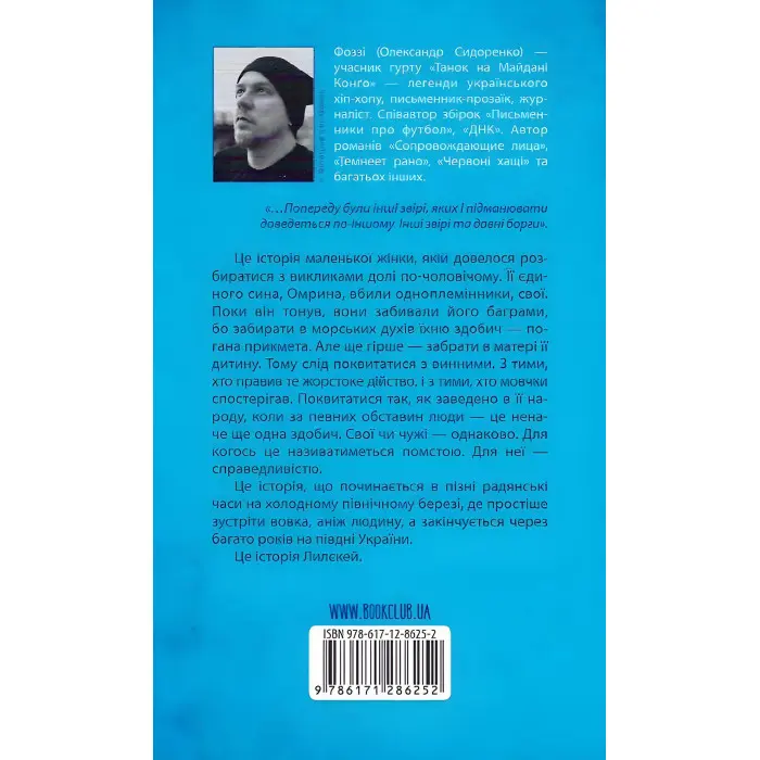 Чорний хліб