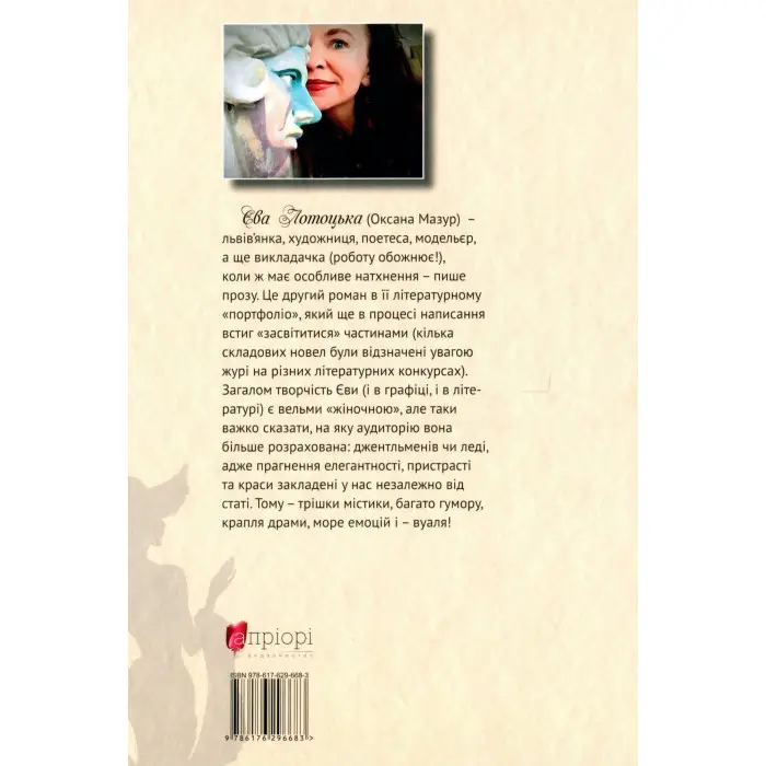 Декамерон по-львівськи, або Понеділкові історії