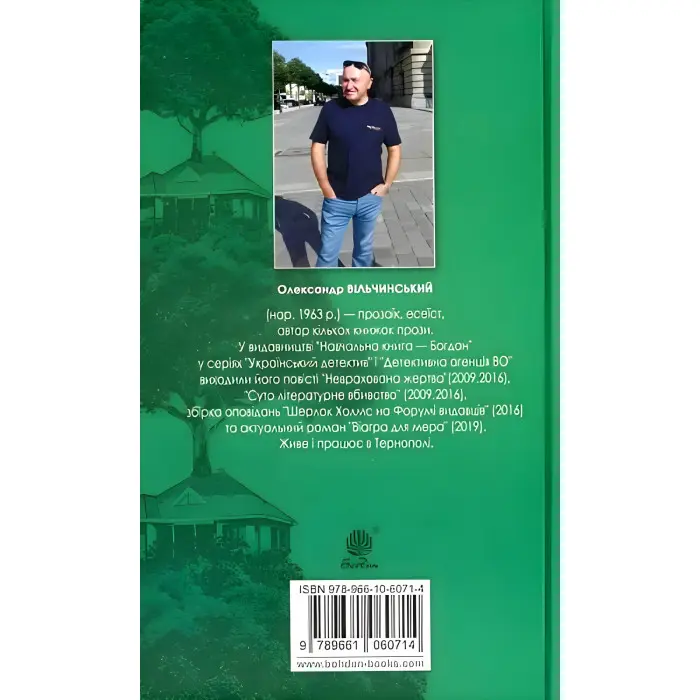 Дерева на дахах