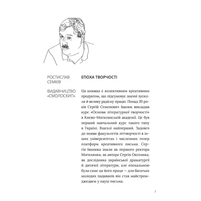 Діточок багато