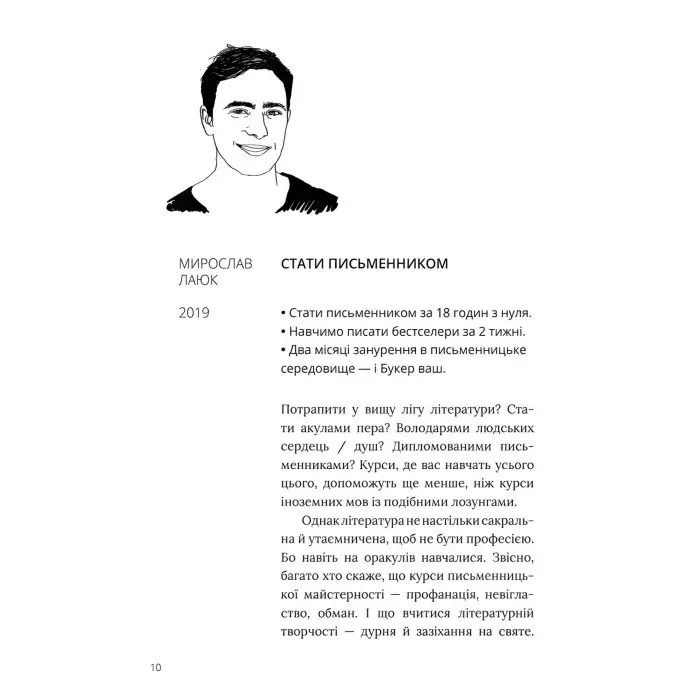 Діточок багато