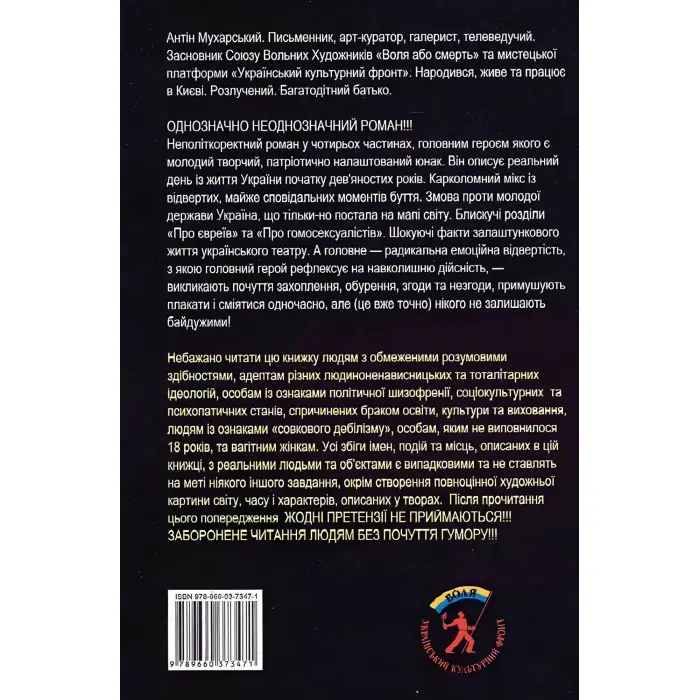 Доба. Сповідь молодого бандерівця