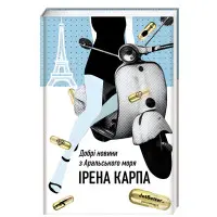 Добрі новини з Аральського Моря