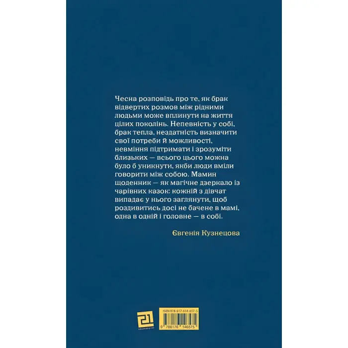 Дорослі дівчата