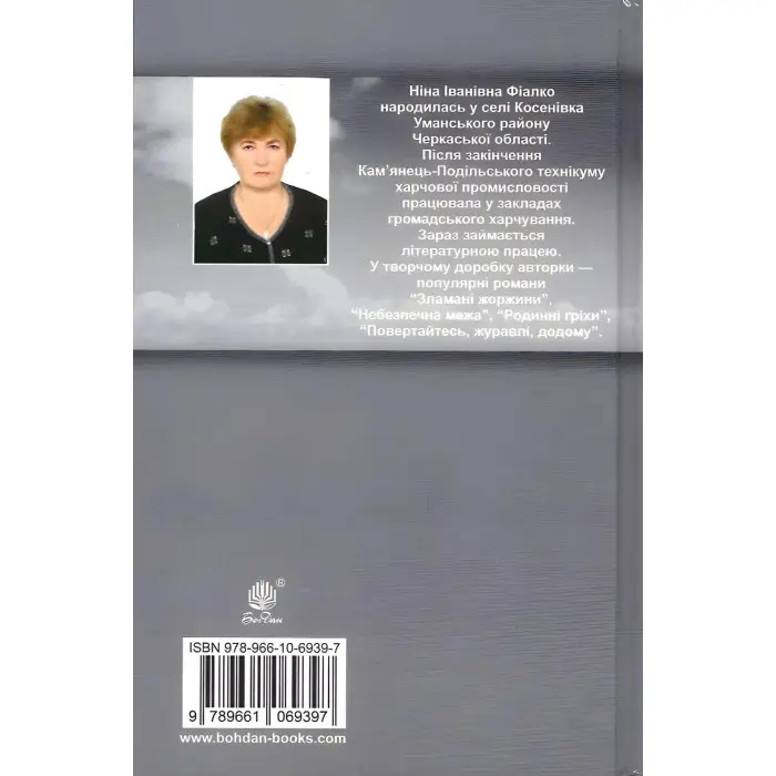 Дві обручки