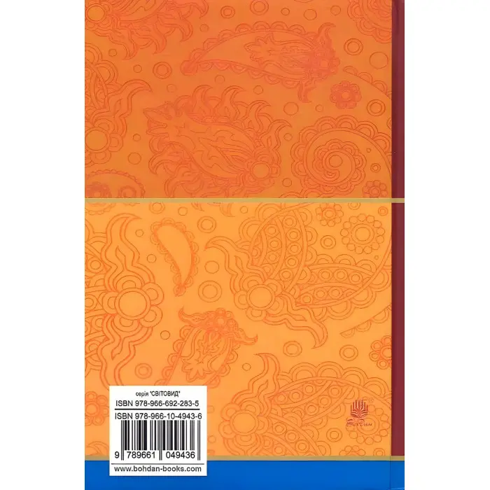 Енеїда. Наталка Полтавка