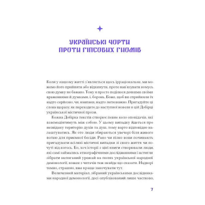 Фіолетова тінь