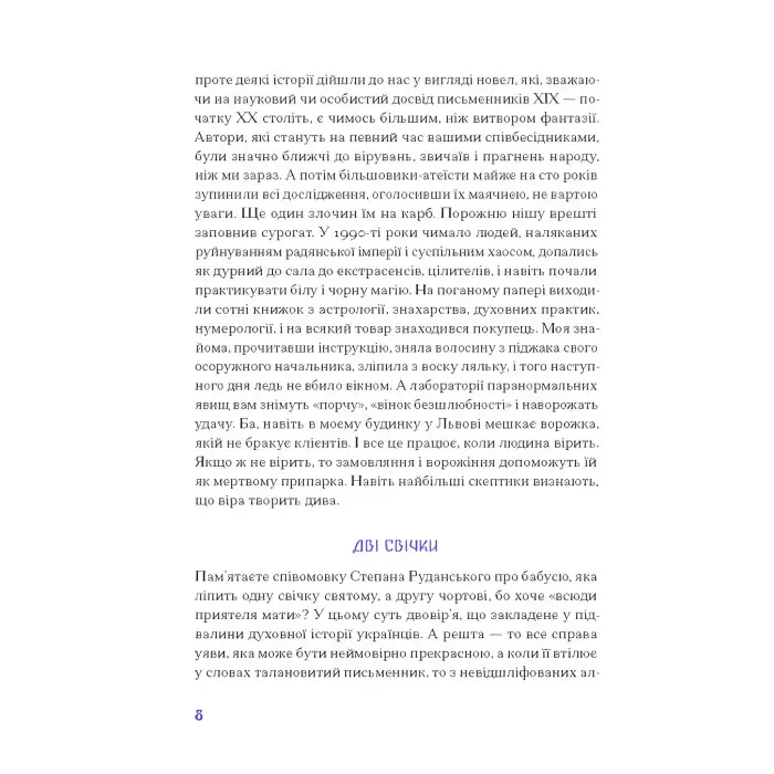 Фіолетова тінь