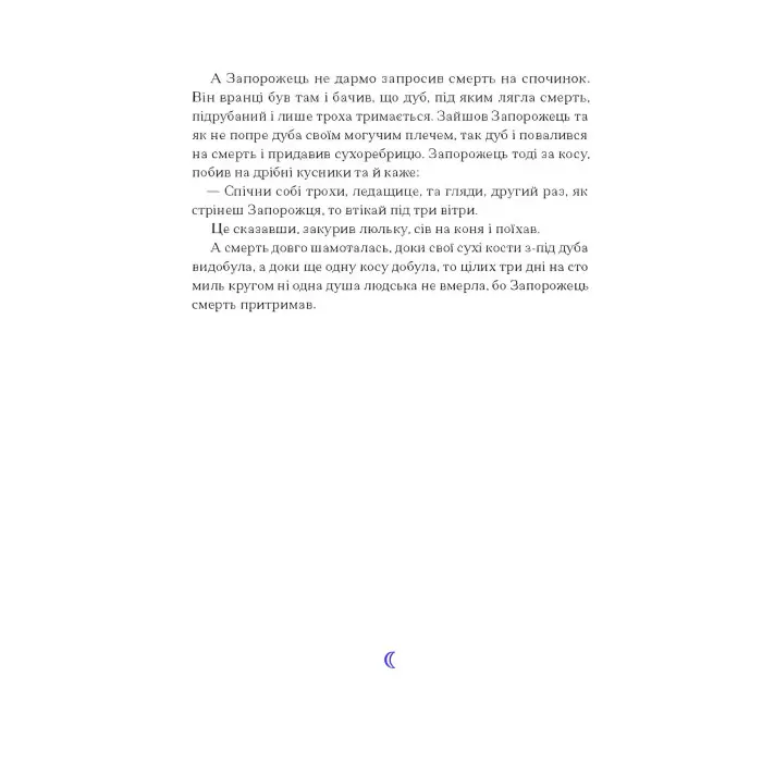 Фіолетова тінь