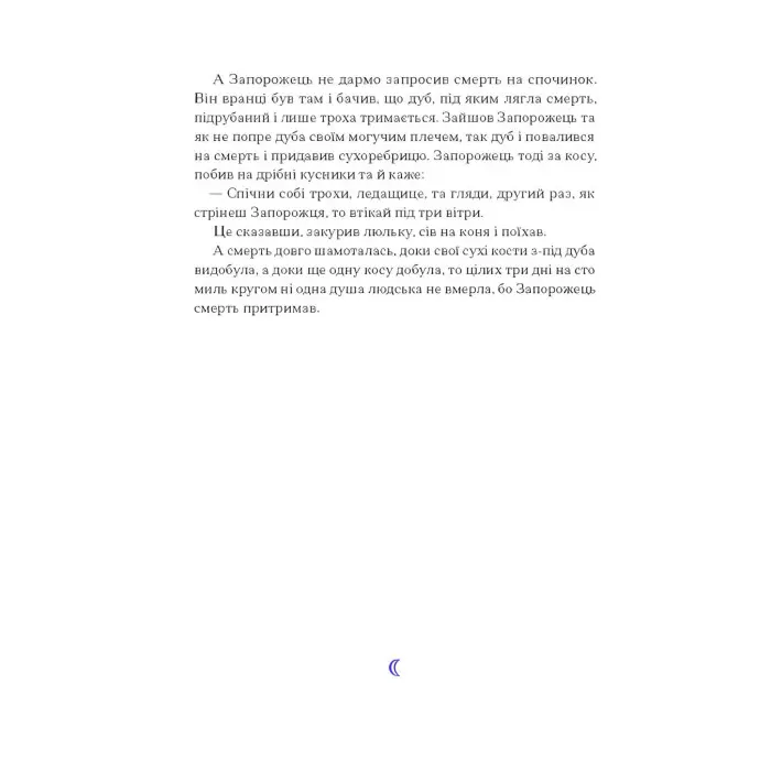 Фіолетова тінь