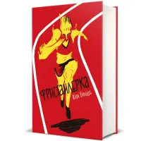 Фристайлер