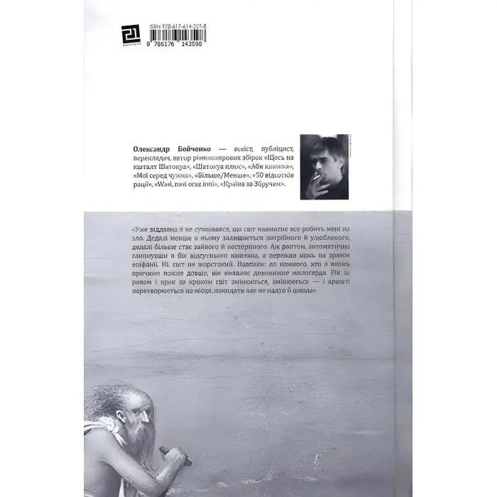 Гра на вибування