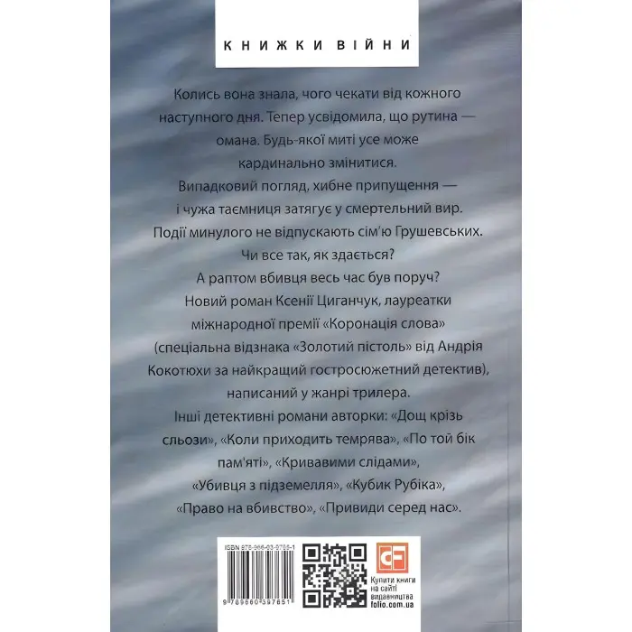 Хто тебе вбив?