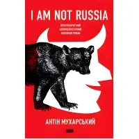 I am not Russia