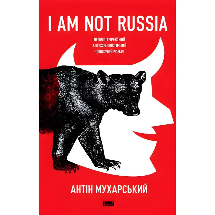I am not Russia