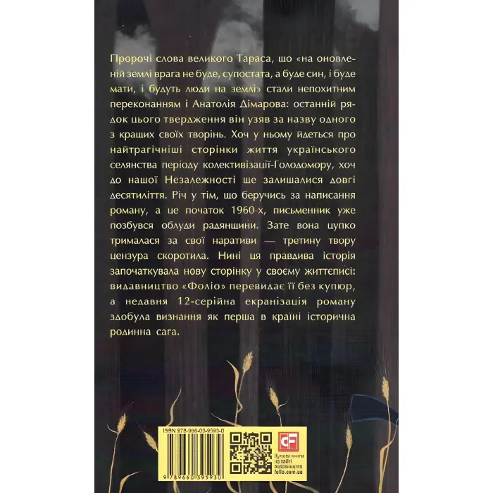 І будуть люди