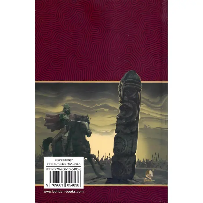 Ідоли падуть