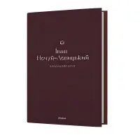 Кайдашева сім’я