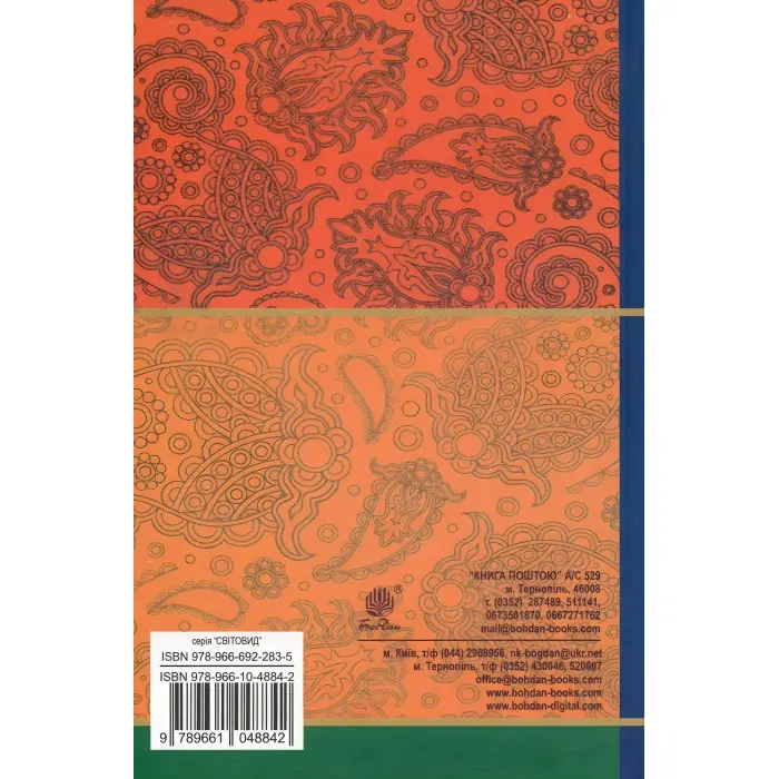 Кайдашева сім’я