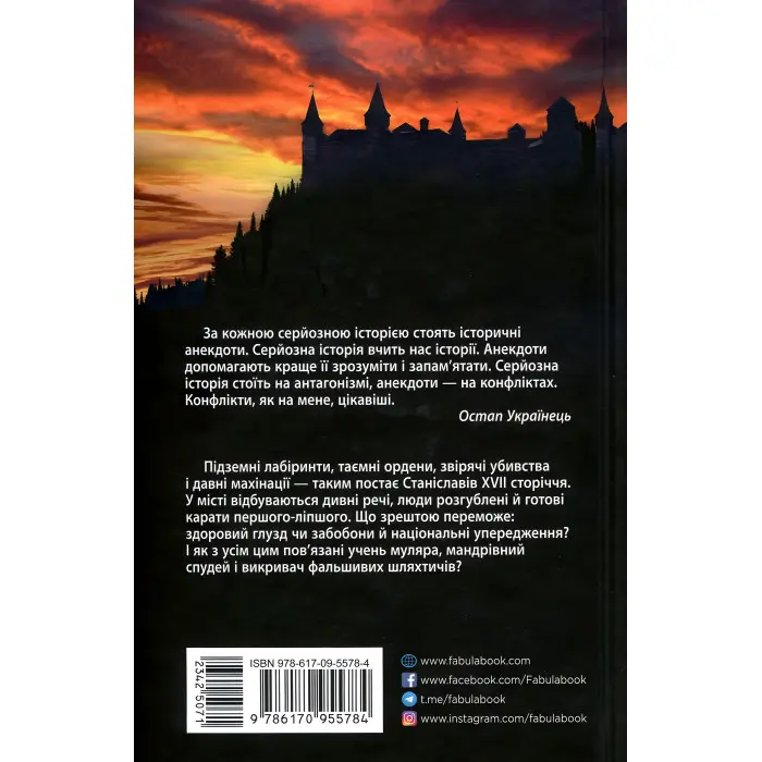 Канцелярія хрестових походів