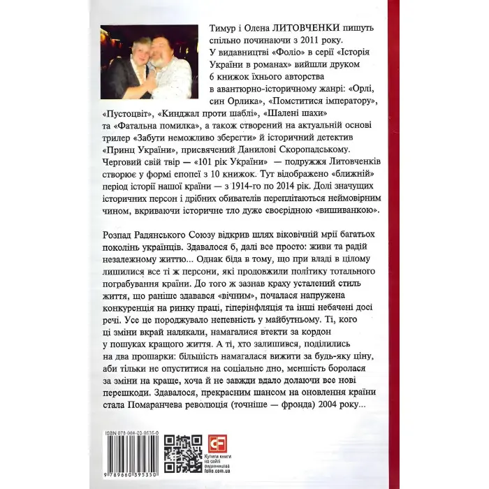 Книга Безнадії