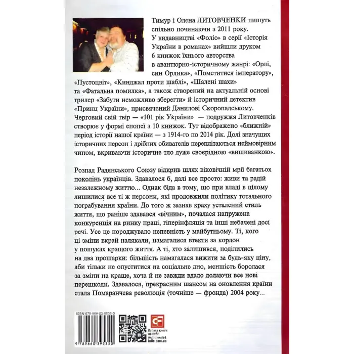 Книга Безнадії