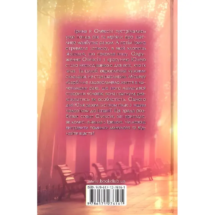 Кохання з першого погляду