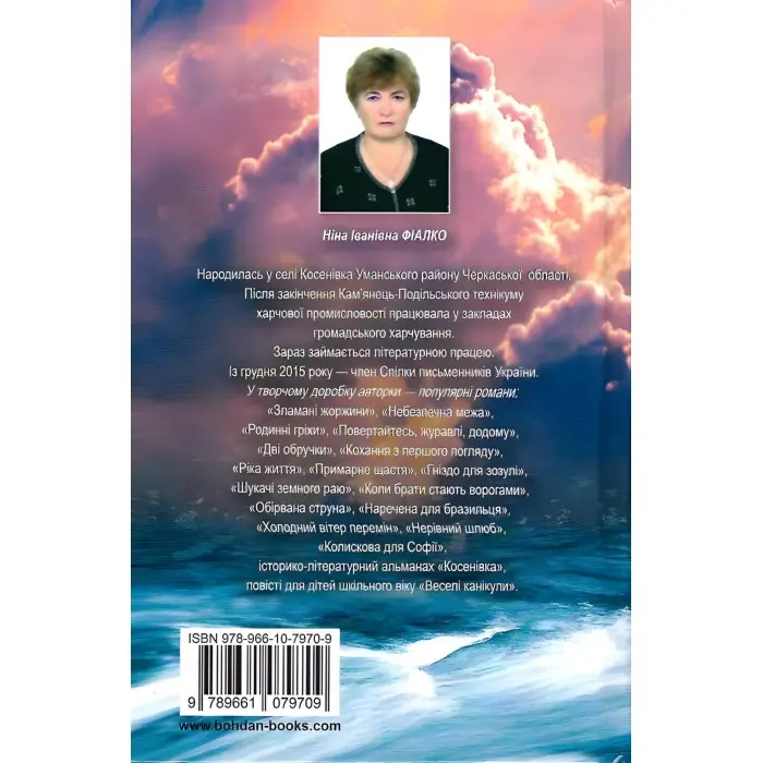 Кохання з першого погляду