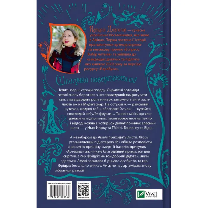 Колапс старого свiту