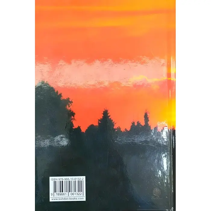 Коли брати стають ворогами...