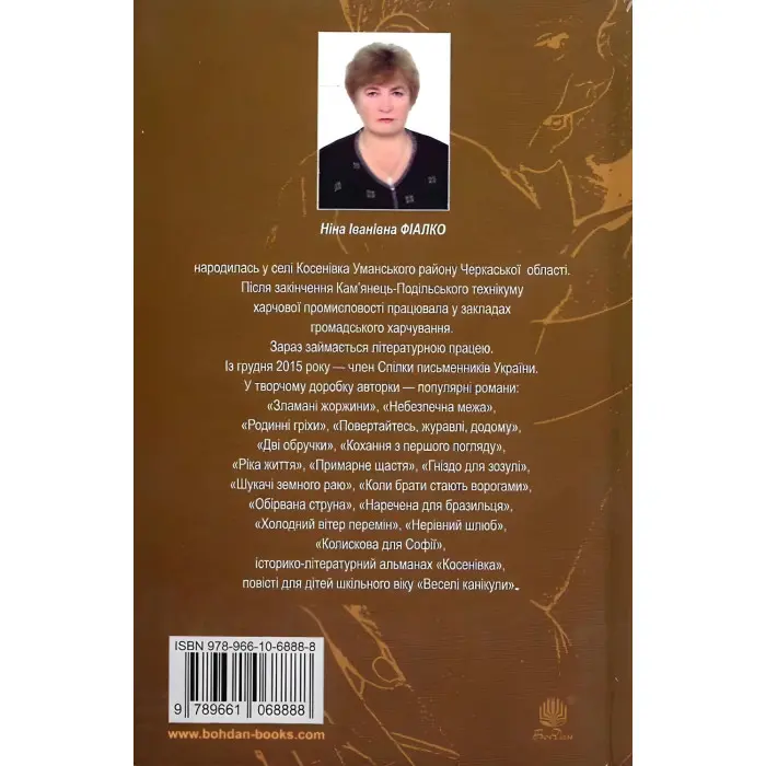 Колискова для Софійки