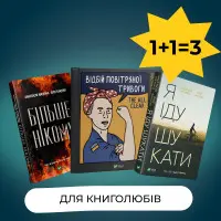 Комплект Для книголюбов